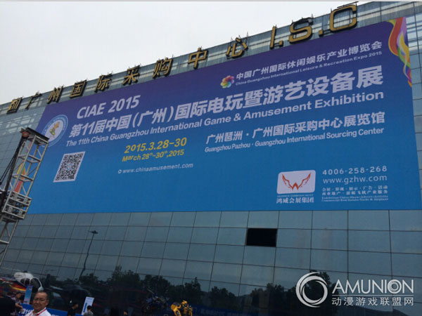 2015 CLAE广州展精彩瞬间