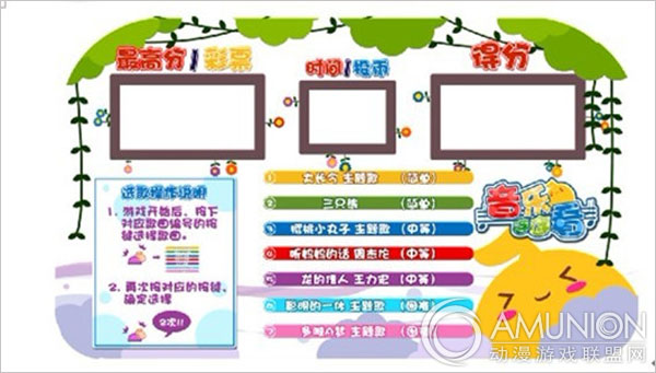 音乐连连看儿童游戏机操作说明