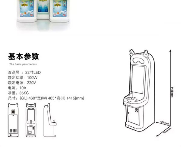 空战联萌打飞机儿童游戏机细节及参数展示