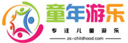 童年游乐