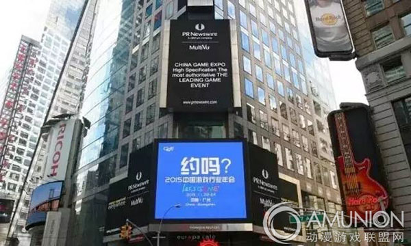 2015中国游戏行业年会广告登陆纽约时代广场