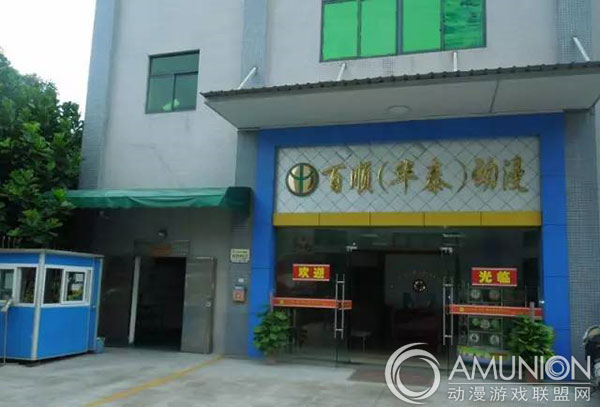 华泰百顺工厂全貌