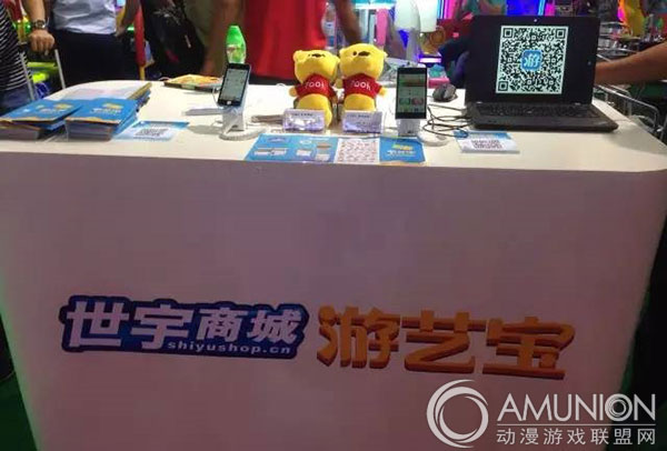 世宇科技游艺宝APP