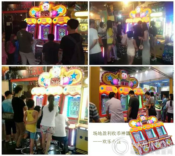 顺宏游乐热销机台——欢乐小丑