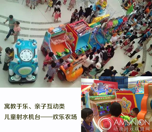 顺宏游乐热销机台——欢乐农场