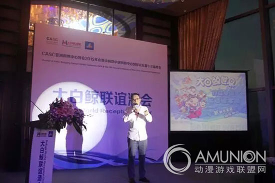 大白鲸冠名联谊酒会暨中购联第十三届年会在深圳举行