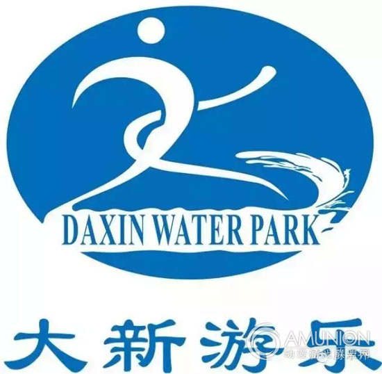 广州市番禺大新水上乐园建造有限公司