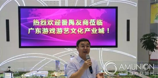 广东游戏游艺文化产业城