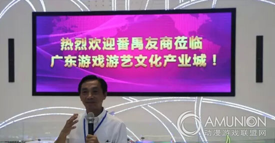 广东游戏游艺文化产业城