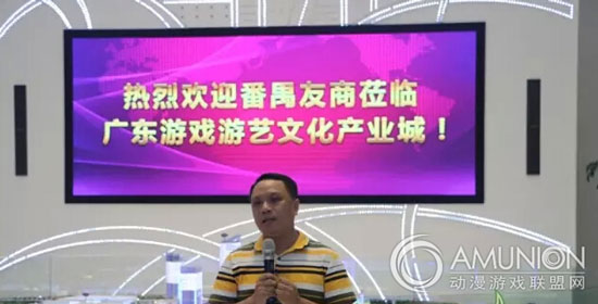 广东游戏游艺文化产业城