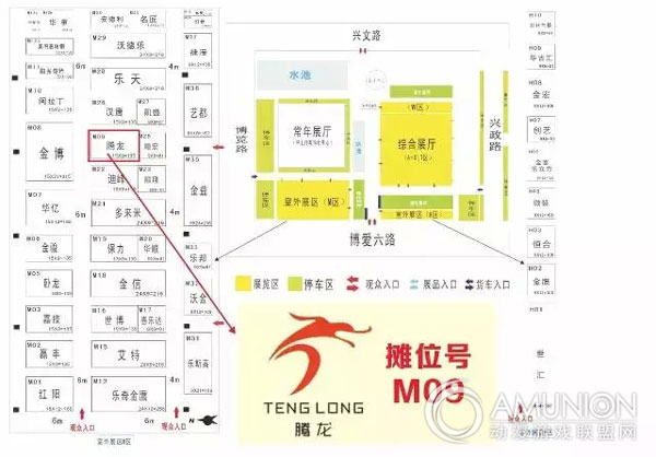 中山市腾龙游乐设备厂