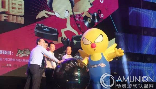 2015欢动中国总决赛