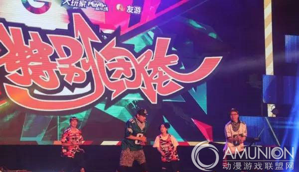 2015欢动中国总决赛