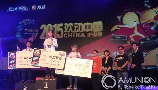 2015欢动中国总决赛——《魔卡幻想》获奖选手