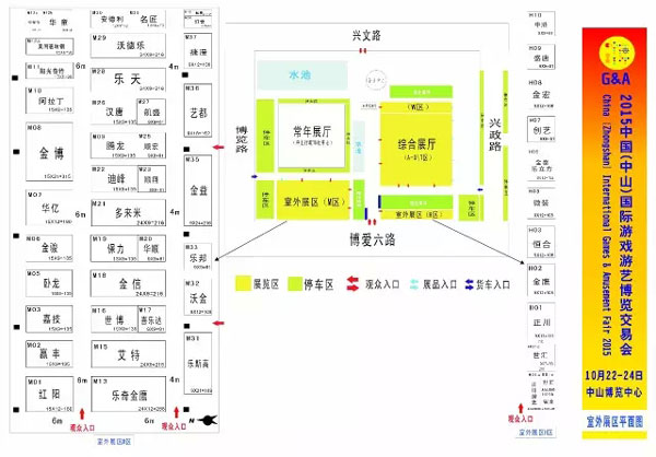 2015中山游博会