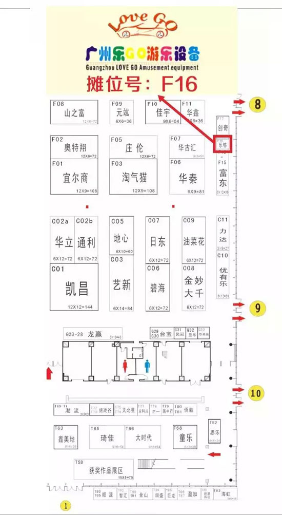 广州乐够游乐设备有限责任公司
