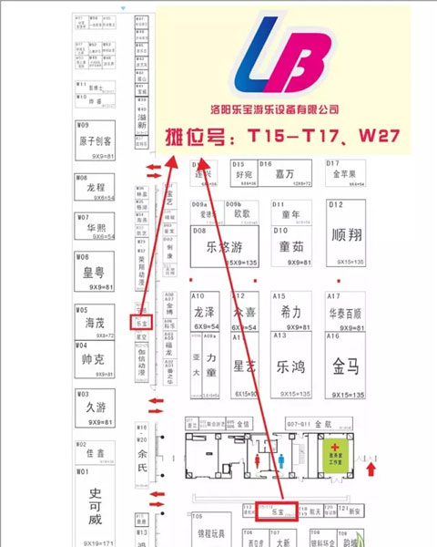 洛阳乐宝游乐设备有限公司