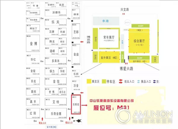 中山乐斯高游乐设备有限公司
