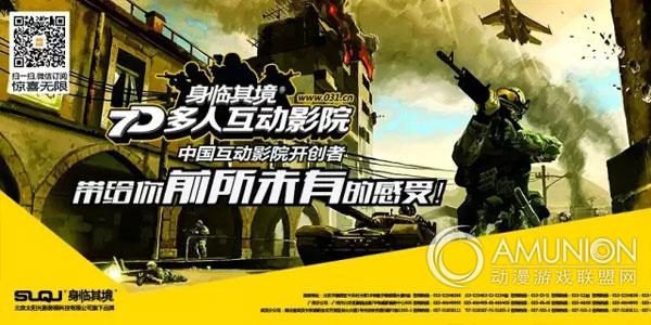 北京身临其境文化股份有限公司