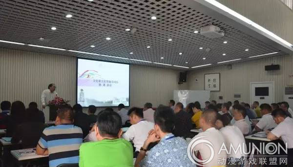 首届中国文化娱乐行业经营管理高级研修班