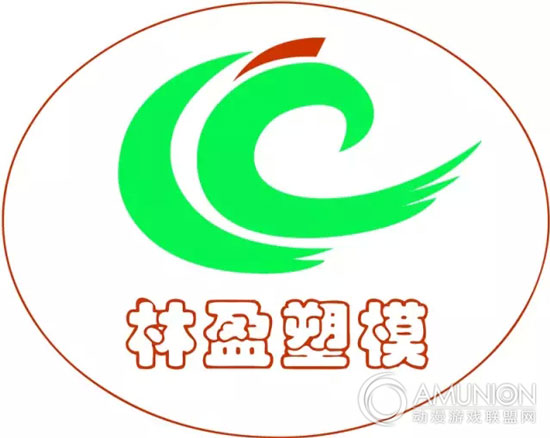 浙江黄岩林盈塑模