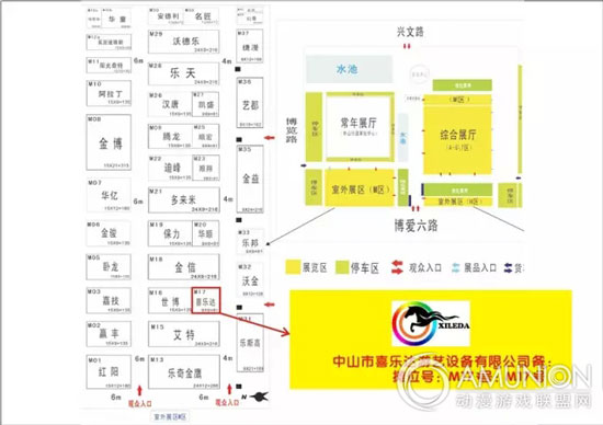 中山市喜乐达游艺设备有限公司