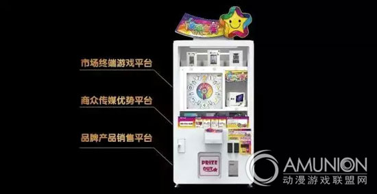 幸运之星礼品机