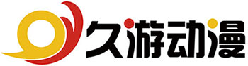 久游动漫