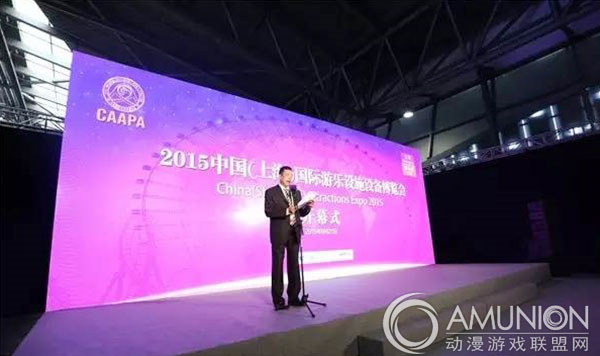中国游艺机游乐园协会秘书长冯玉国