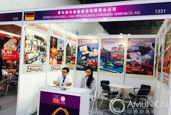 2015年中国（上海）国际游乐设施设备博览会