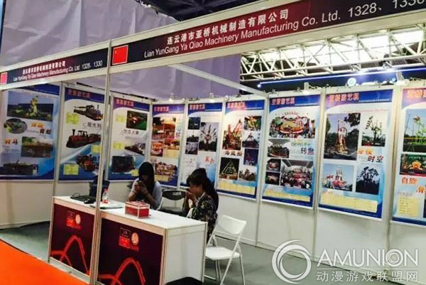 2015年中国（上海）国际游乐设施设备博览会