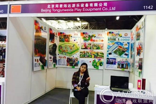 2015年中国（上海）国际游乐设施设备博览会