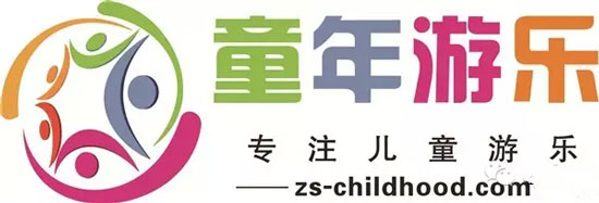 中山市童年游乐设备有限公司