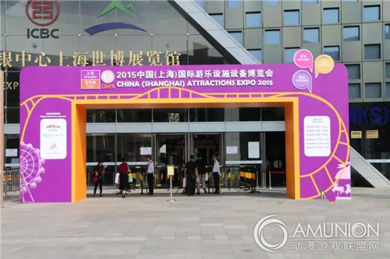 上海国际游乐设施设备博览会