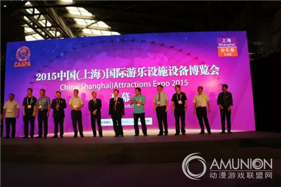 上海国际游乐设施设备博览会