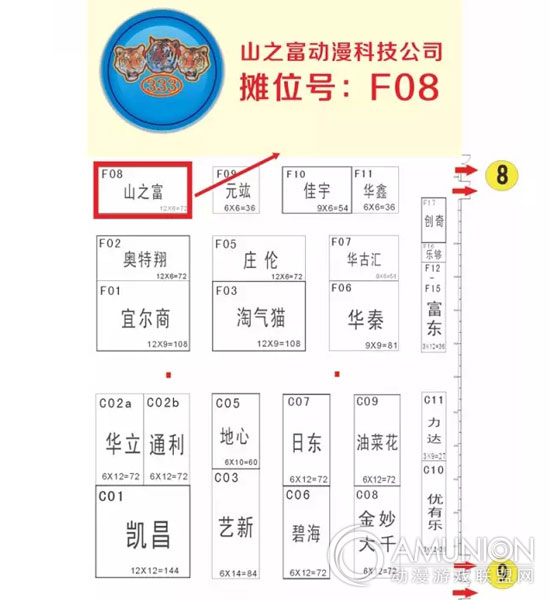 山之富动漫科技公司