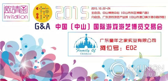 广东童年之家实业有限公司