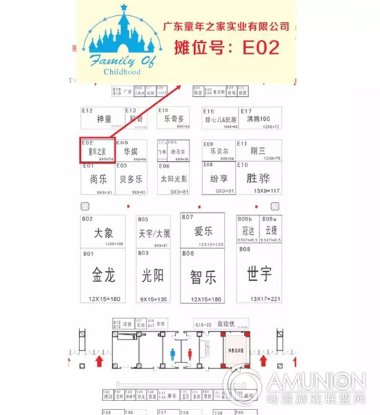 广东童年之家实业有限公司