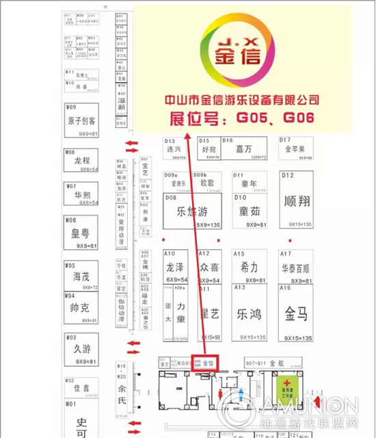 中山市金信游乐设备有限公司