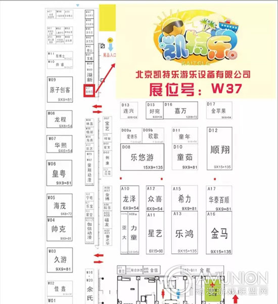 北京凯特乐游乐设备有限公司