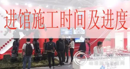 2015中山游博会