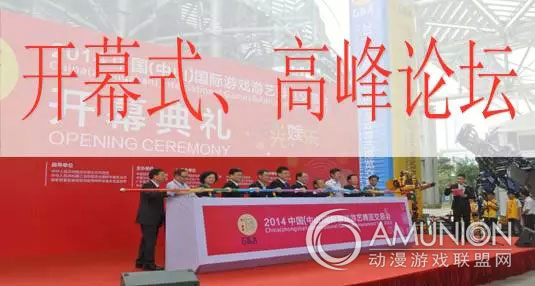 2015中山游博会