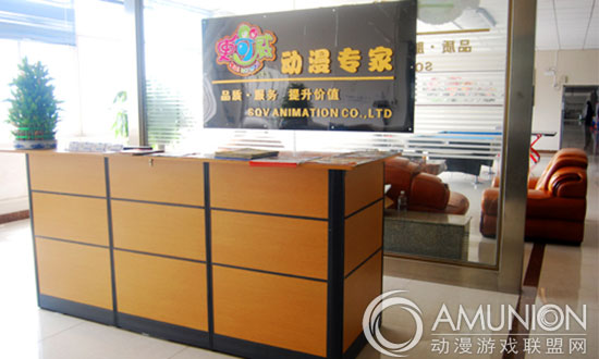 广州史可威动漫科技有限公司