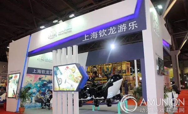 2015中国（上海）游乐设施设备博览会展品