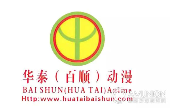 广州市华泰百顺动漫科技有限公司