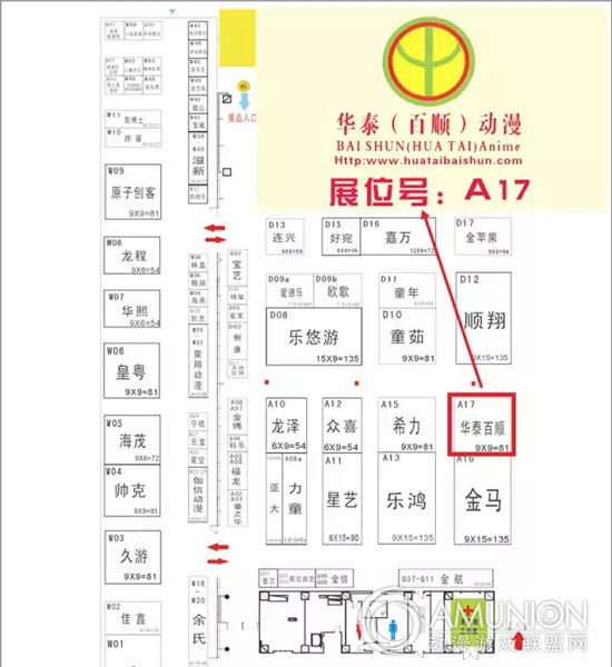 广州市华泰百顺动漫科技有限公司