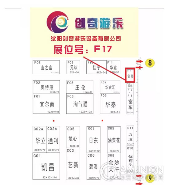沈阳市创奇游乐设备有限公司