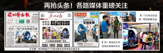 VR游乐设备