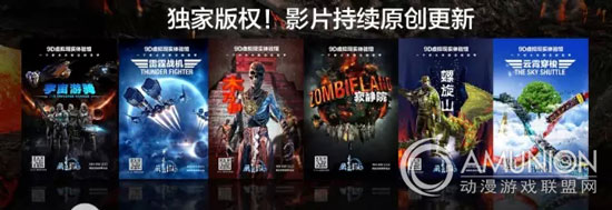 VR游乐设备