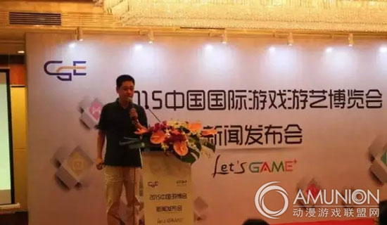 中国国际游戏博览会
